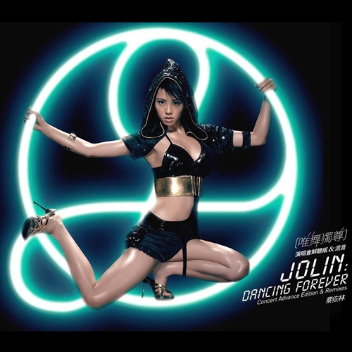 Jolin Tsai 蔡依林– CD 13: 绝版公主蔡依林Jolin梦绮地精选(Jolin's
