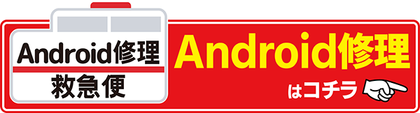 なんばマルイ店 – Switch修理なら【Switch修理救急便】へ