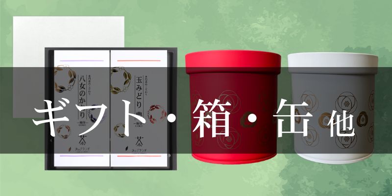 数量限定販売】新商品 八女抹茶 深(30g) | 角の八女茶