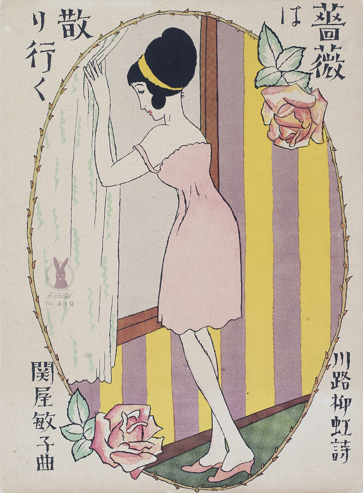 竹久夢二「女性画」美人画 素描 掛軸 紙本：大正ロマン 都心の隠れ家の