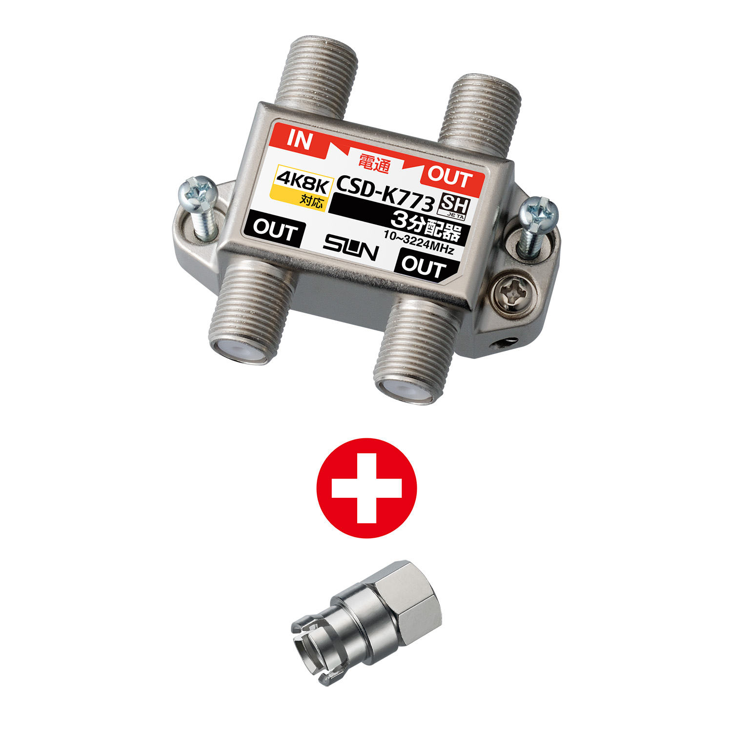 CSD-K773-SR｜サン電子株式会社