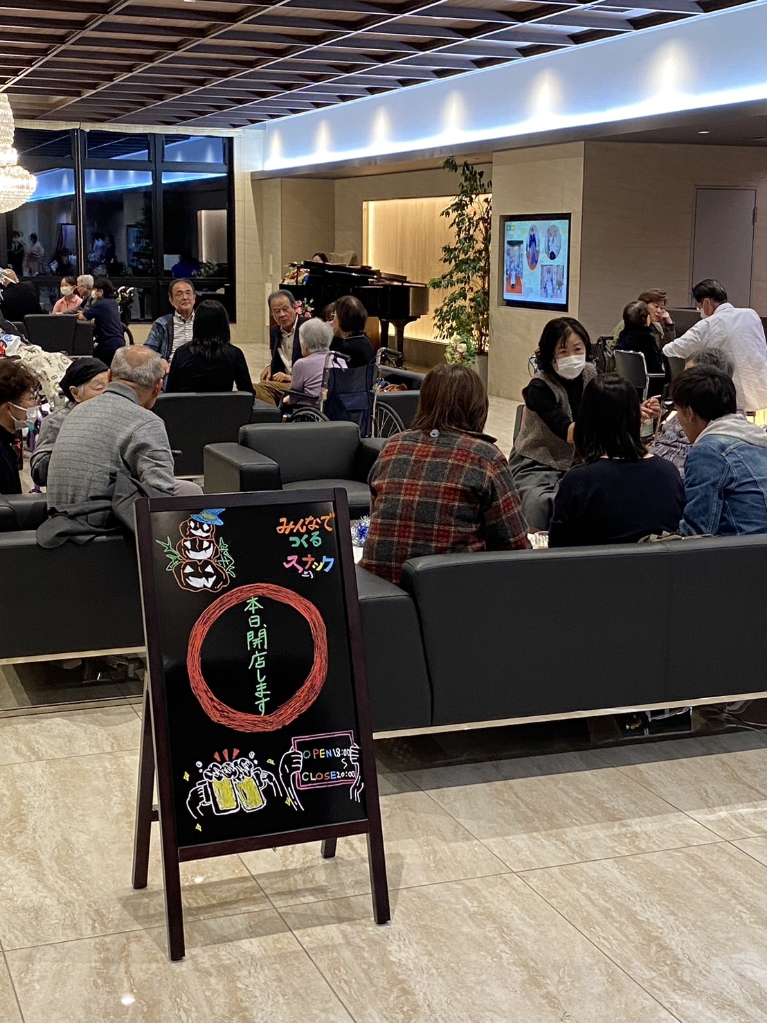 サニーラウンジ 開催しました | 【公式】サニープレイスグループ