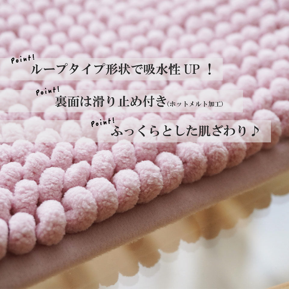 人気商品｜吸水性抜群で滑り止め付｜ルル バスマット