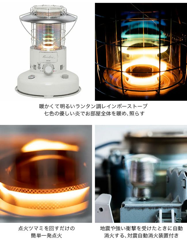 TOYOTOMI トヨトミ レインボー対流型石油ストーブ｜SUNDAY MOUNTAIN