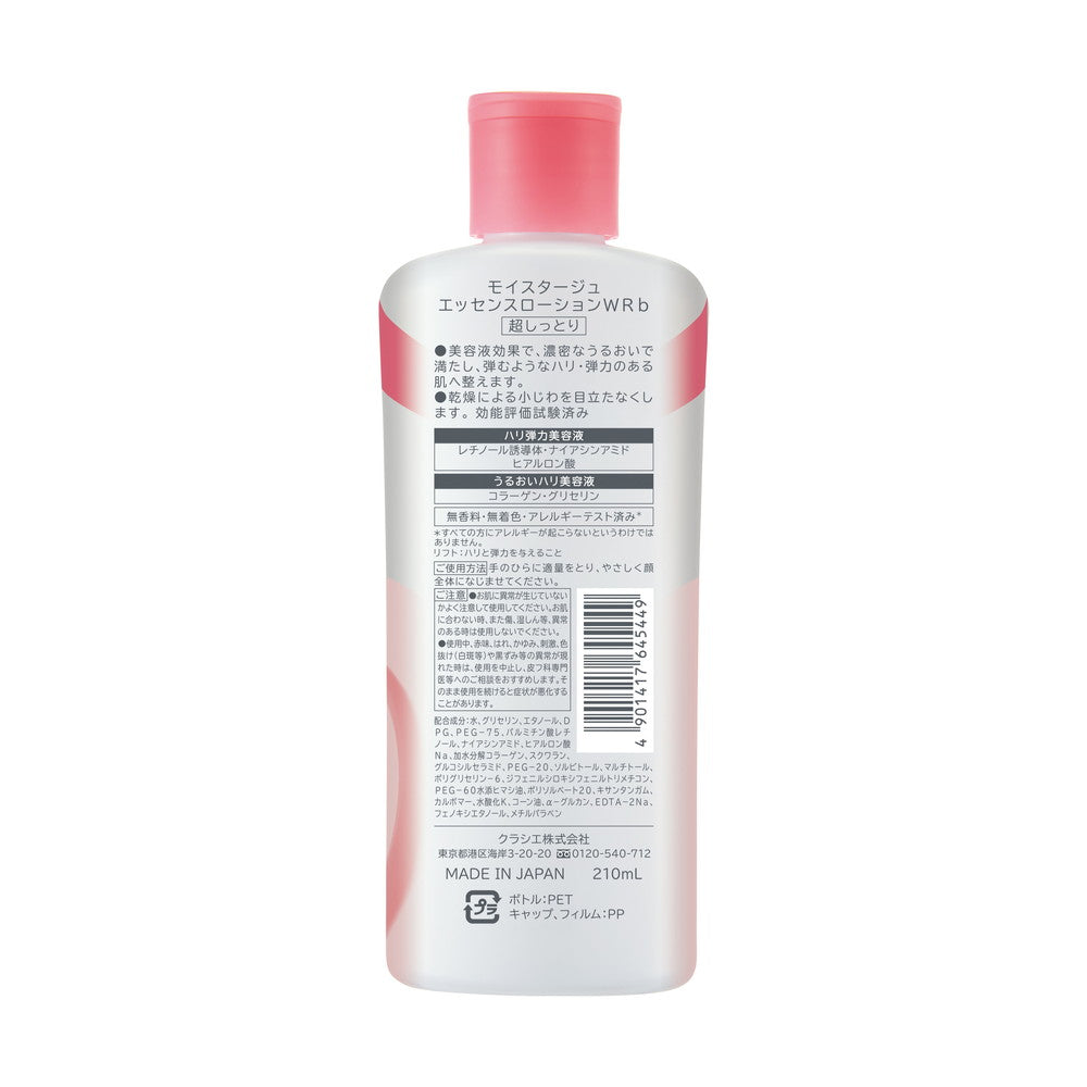 モイスタージュ リフトエッセンスローション 超しっとり 210ml