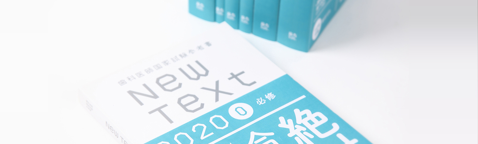 歯科 NEW TEXT 2025 麻布 歯科医師国家試験NEW Text 2025 麻布デンタル