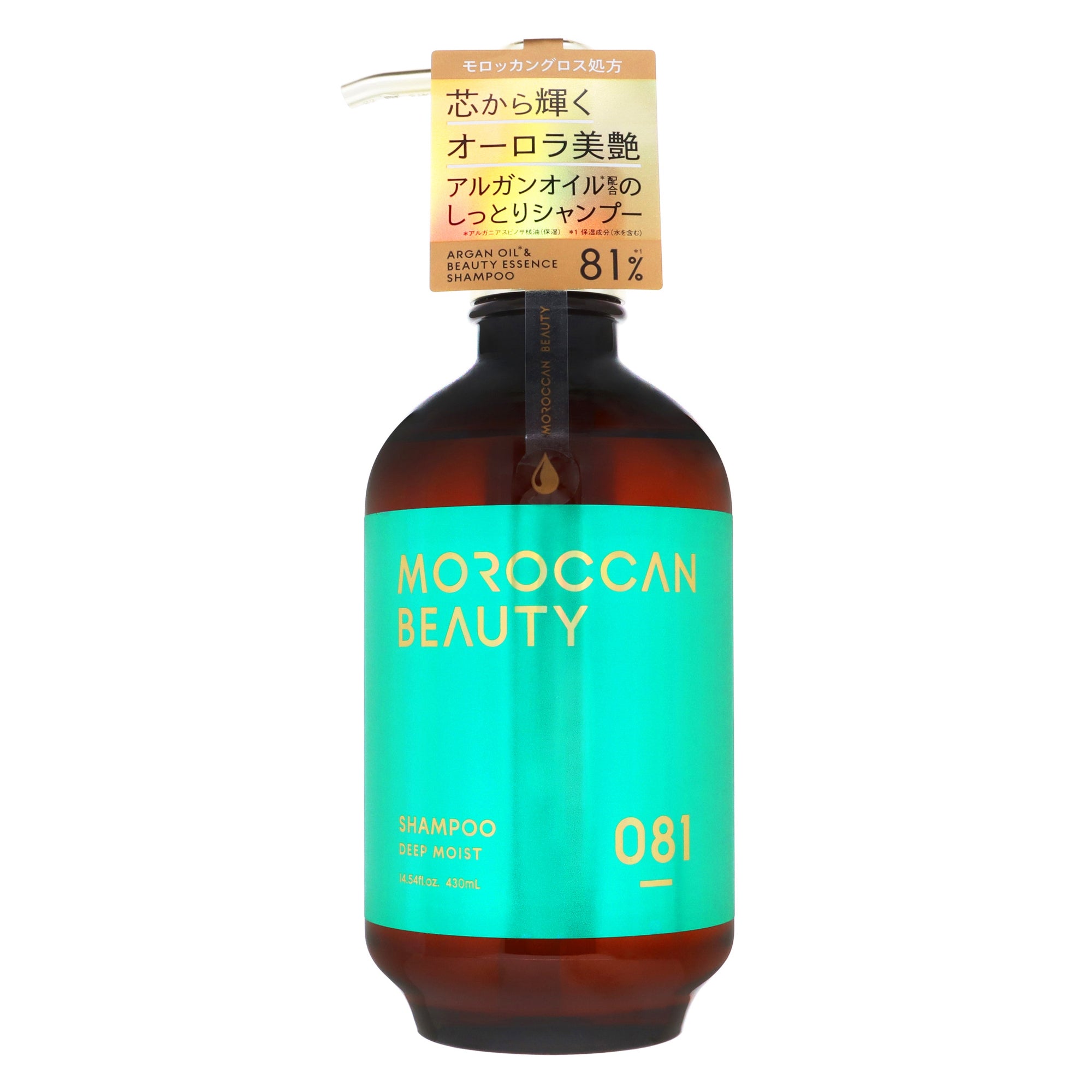 モロッカンビューティー ディープモイスト シャンプー 本体｜スギ薬局