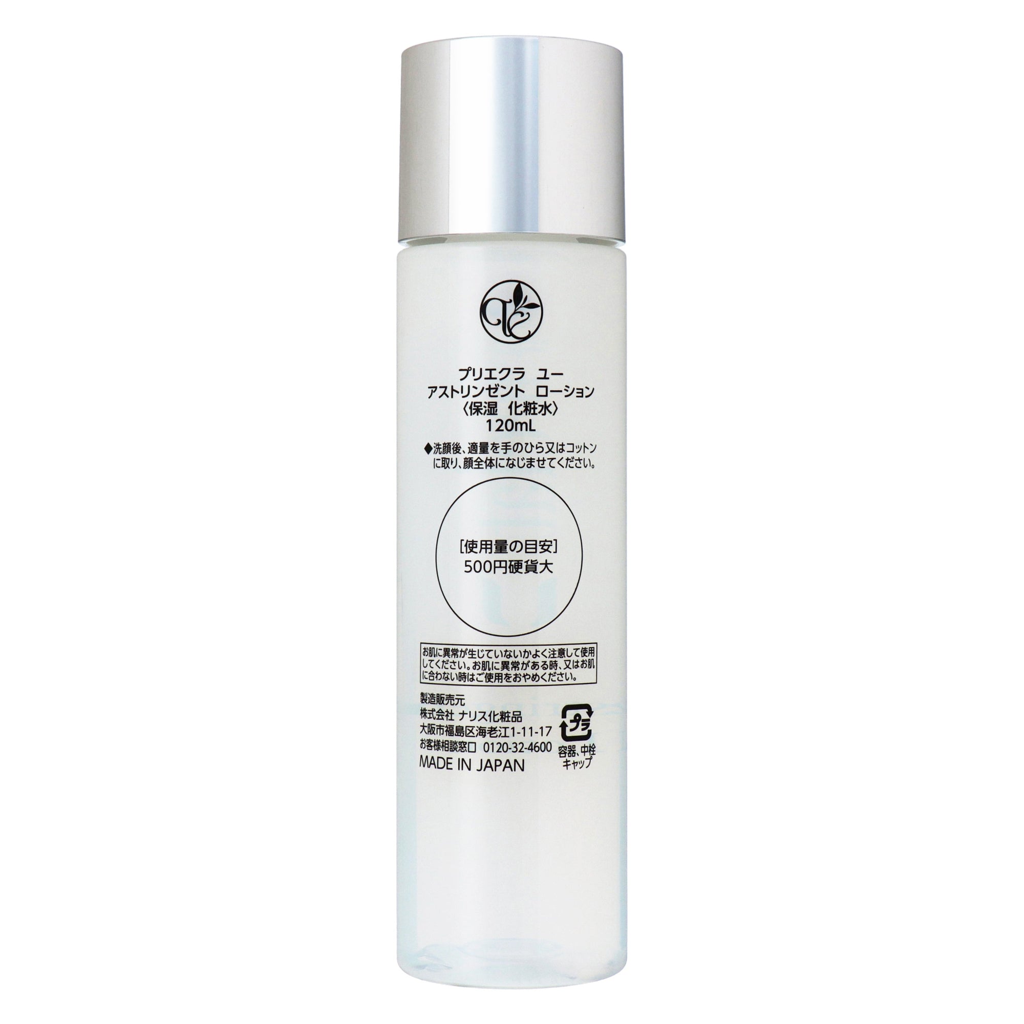 プリエクラU アストリンゼント ローション｜スギ薬局 Beauty Store