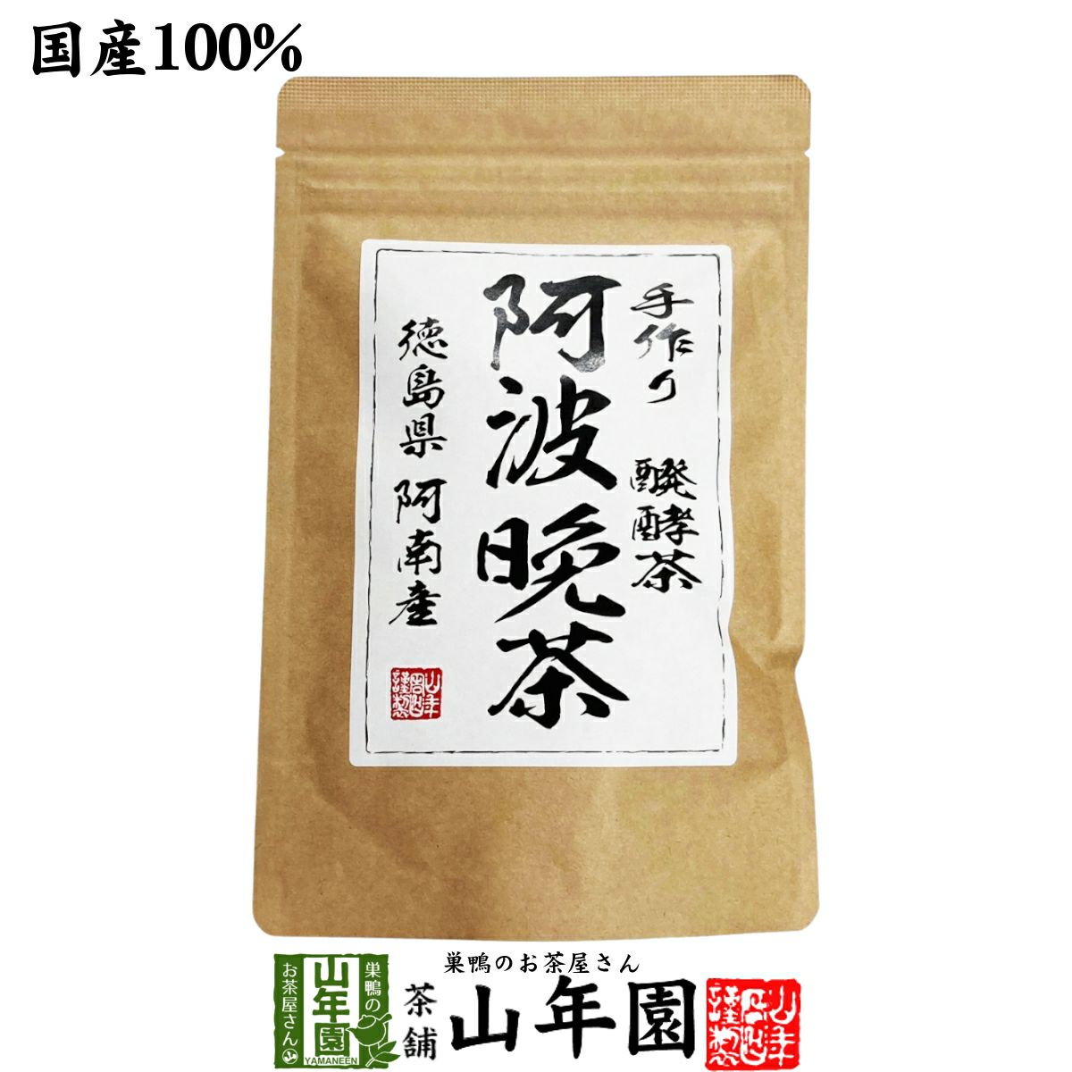 国産100%】阿波晩茶(阿波番茶) 3g×15パック×2袋セット ティーパック