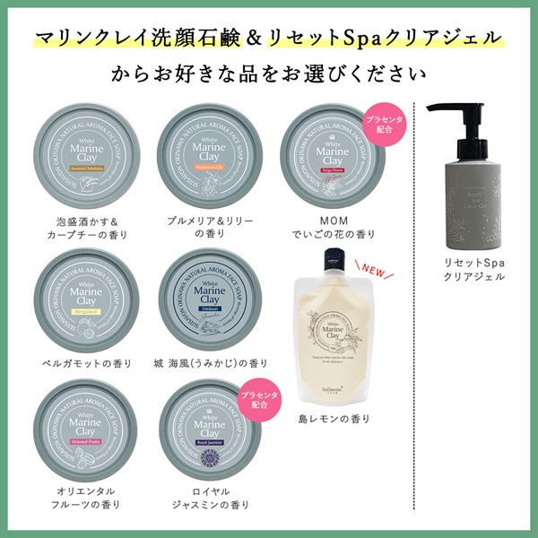 首里石鹸レポVol.50 お肌も喜ぶ『新商品』続々、登場！～6月マンスリー