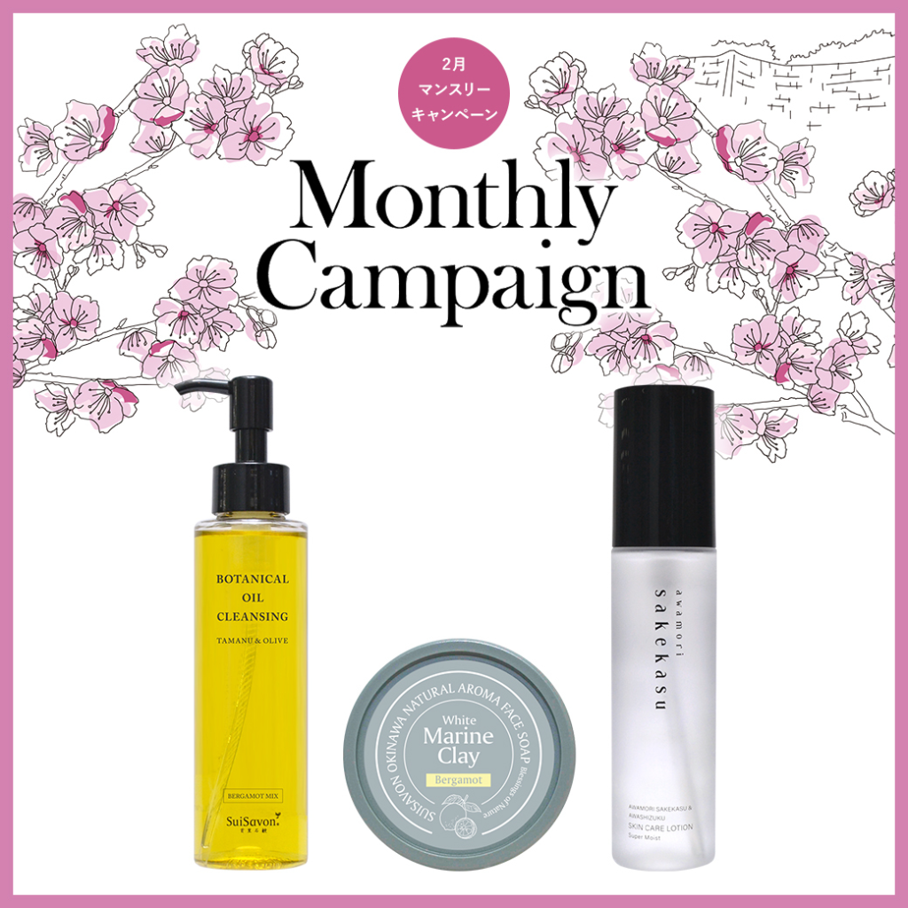 首里石鹸レポVol.46 どのタイプのクレンジングが好き？～2月の