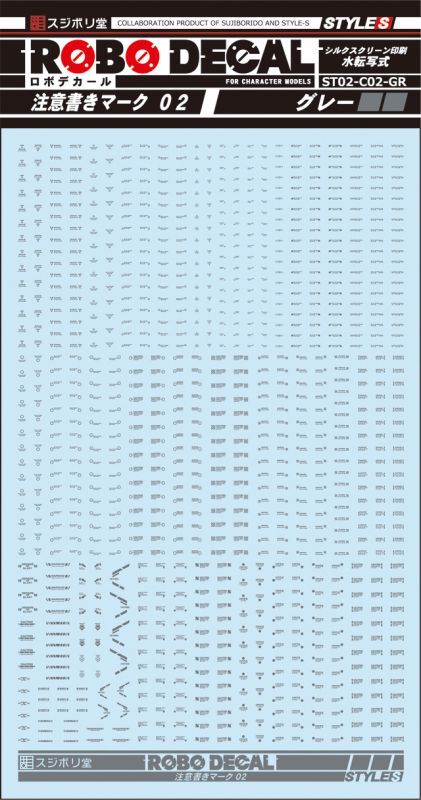 キャラクターモデル向け水転写式デカールです。単色（1カラー）注意