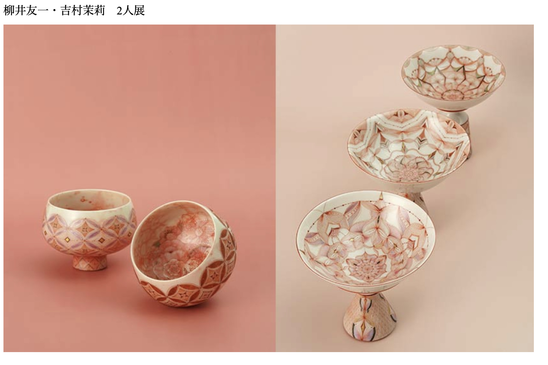 吉村茉莉 皿 セラミック 真作保証 吉村茉莉 皿 セラミック 真作保証