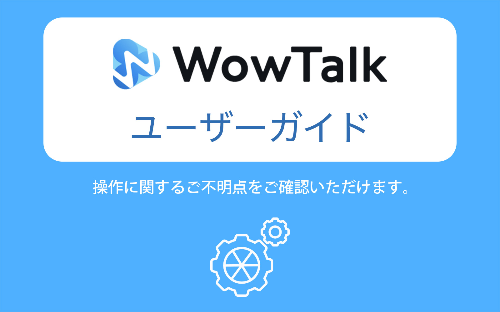 コメント機能【Web/PC版】