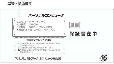 LAVIEマニュアル