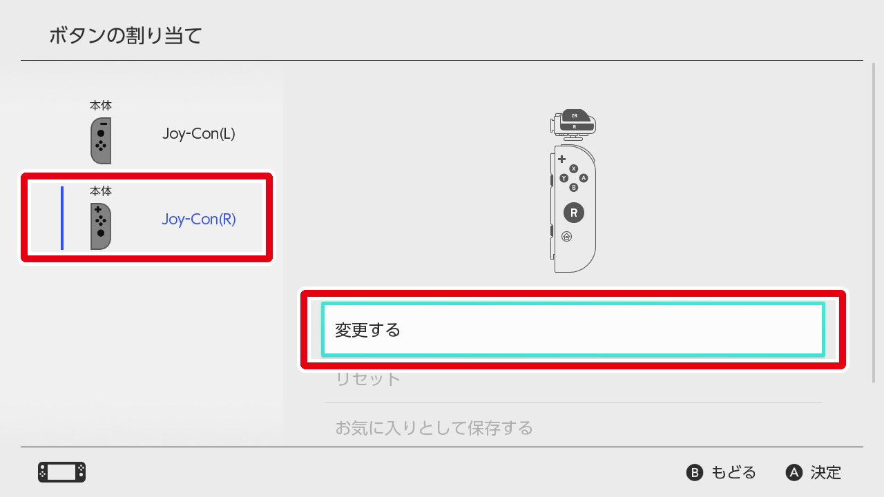 Joy-Con｜Nintendo Switch サポート情報｜任天堂サポート