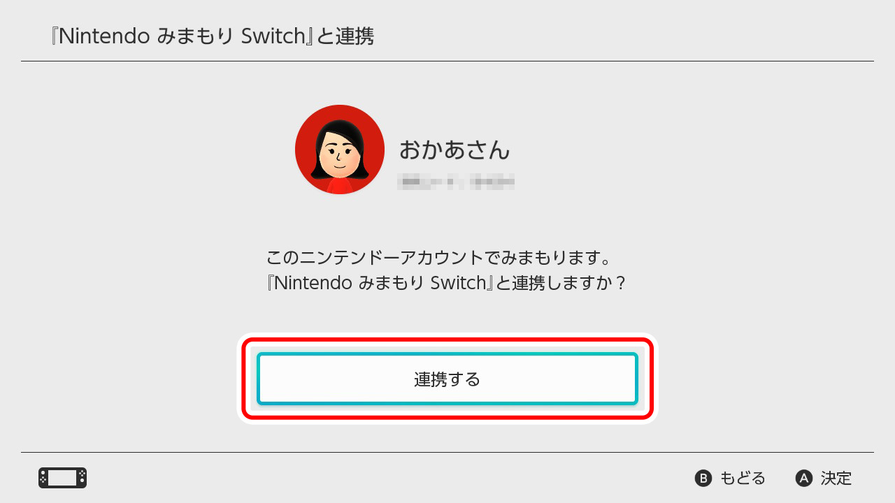 Nintendo みまもり Switch』への登録｜Nintendo Switch サポート情報