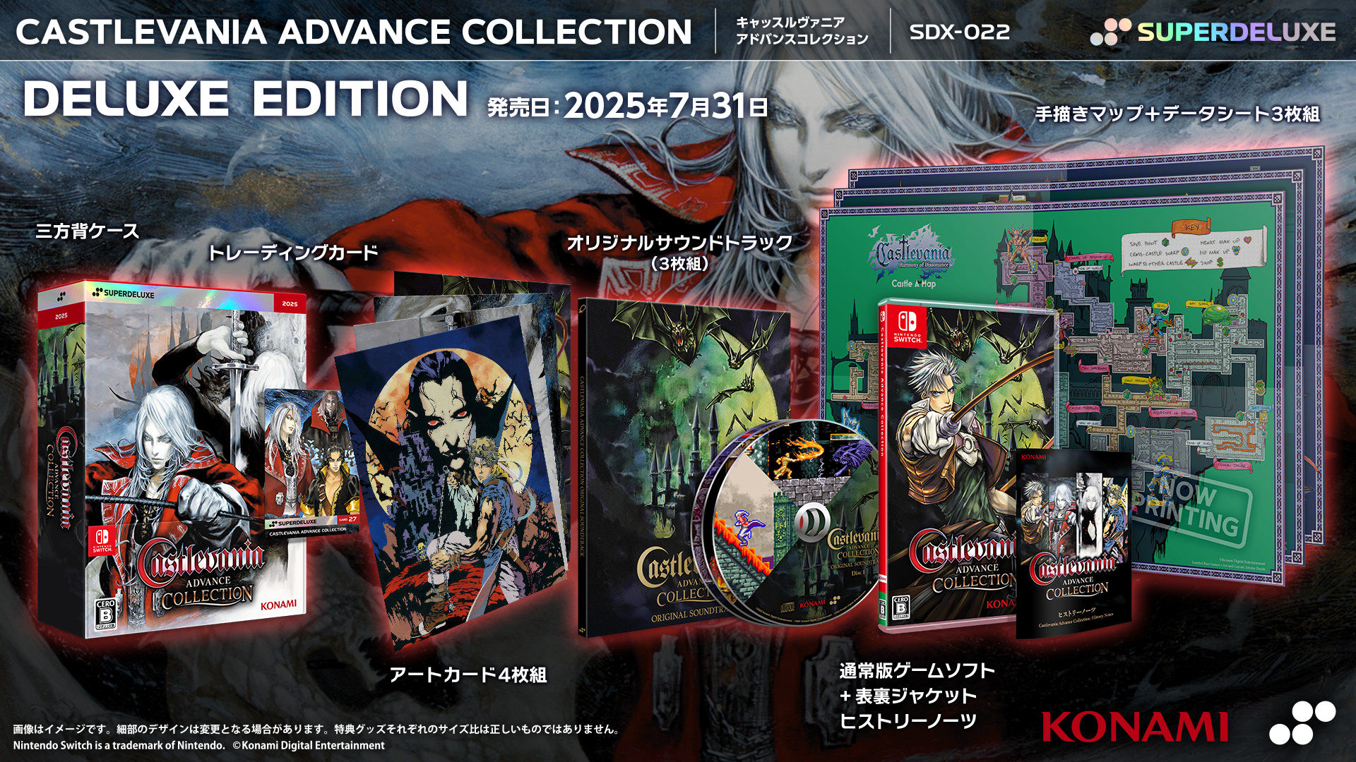 Castlevania Advance Collection DELUXE EDITION – SUPERDELUXE GAMES