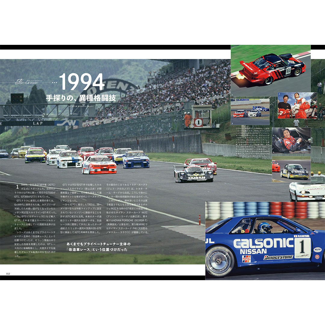 SUPER GT 30YEARS | SUPER GT SQUARE