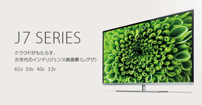 レビュー】Hisense（ハイセンス）の32インチ スマートテレビ 32BK1