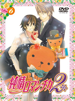 TVアニメーション「純情ロマンチカ」公式サイト