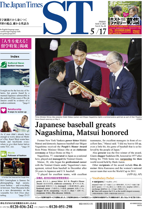 最新号の表紙 | The Japan Times ST オンライン ― 英字新聞社ジャパン