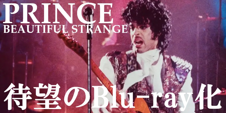 サイン・オブ・ザ・タイムズ:スーパー・デラックス・エディション