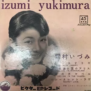 IZUMI YUKIMURA / 雪村いづみ商品一覧｜JAZZ｜ディスクユニオン