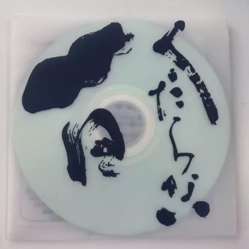 KUDARANAI1NICHI / くだらない1日商品一覧｜ディスクユニオン