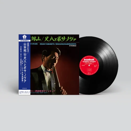 Shakuhachi & Bossa Nova(LP/180G)/HOZAN YAMAMOTO/山本邦山/沢田駿吾