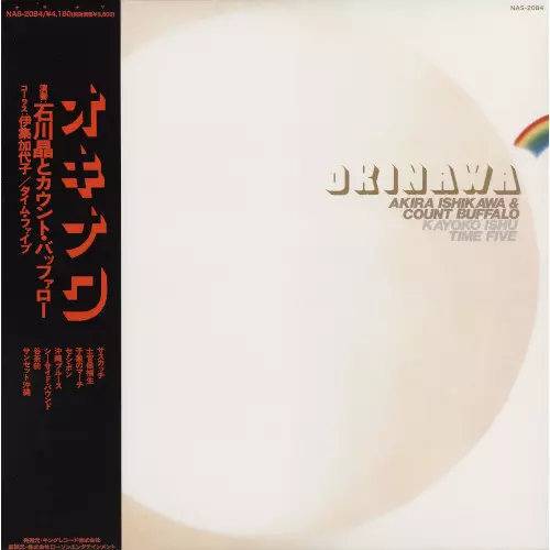 AKIRA ISHIKAWA & HIS COUNT BUFFALOS / 石川晶とカウント