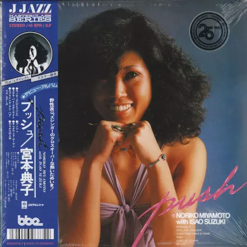 Push(2LP)/NORIKO MIYAMOTO WITH ISAO SUZUKI/宮本典子 ウィズ 鈴木勲