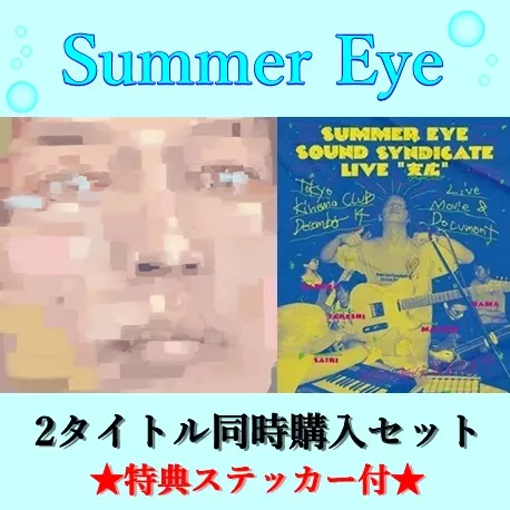 Summer Eye商品一覧｜OLD ROCK｜ディスクユニオン・オンラインショップ
