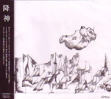 降神商品一覧｜ディスクユニオン・オンラインショップ｜diskunion.net