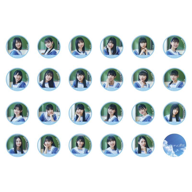 商品詳細ページ | 僕が見たかった青空 Official Goods Shop | 【通常