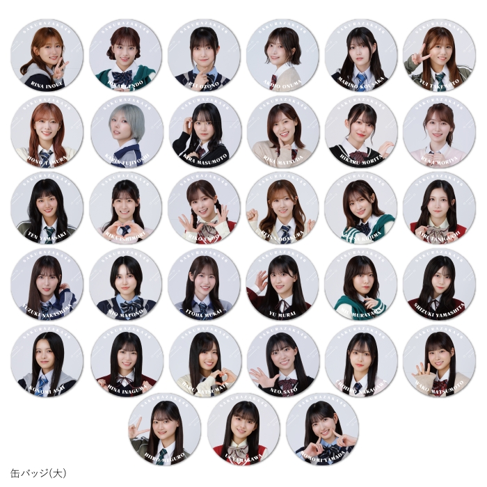 商品詳細ページ | 櫻坂46 OFFICIAL GOODS STORE | 【通常配送】櫻坂46