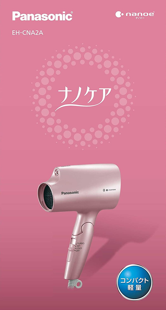 Panasonic(パナソニック) ヘアードライヤー ナノケア EH-CNA2Eの悪い