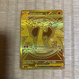 メガリザードンXex MUR 116/080 1枚の通販 にんじん（1218752534） | magi