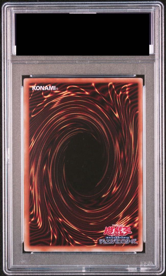 PSA10】side:PRIDEスペシャルカードセット(青眼の白龍＆真紅眼の黒竜