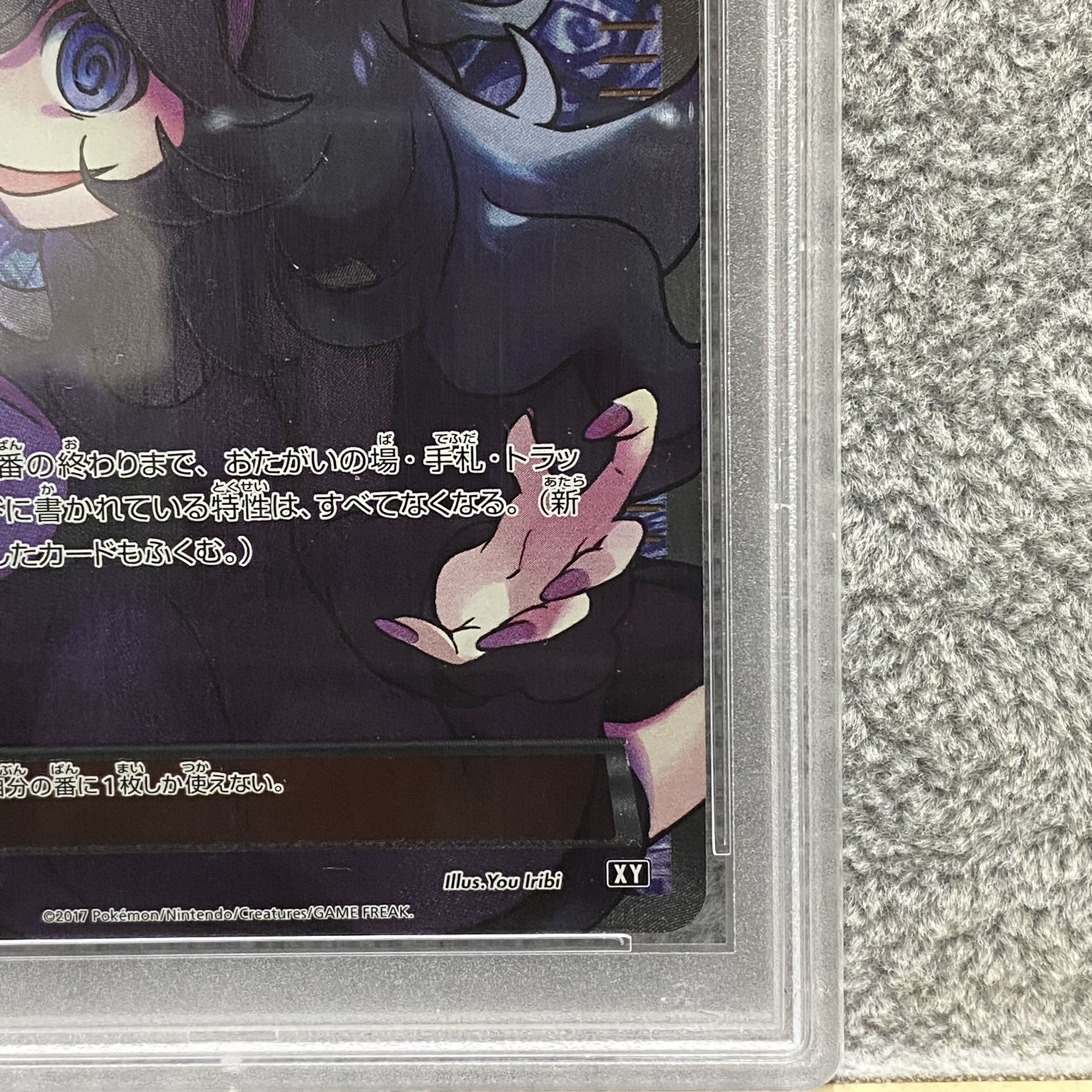 PSA10】オカルトマニア(SR仕様) 181/171 1枚の通販 土日祝休@magi公式