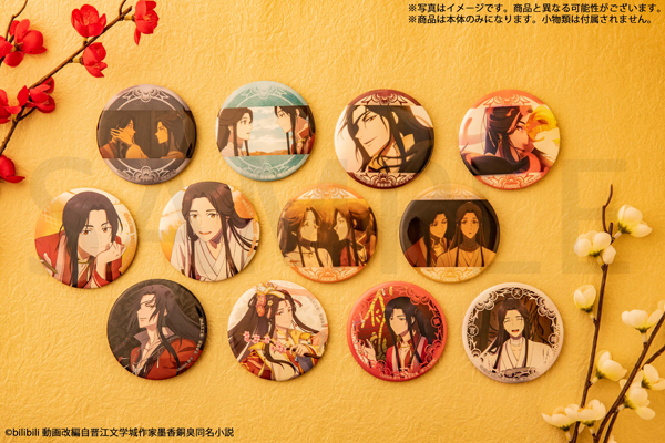 TVアニメ『天官賜福』の描き下ろしイラストを使用したグッズが