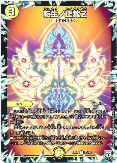 DM歴代名作デッキ】Vol.10～白単絶十～【週刊:神結コラム】 | デュエル