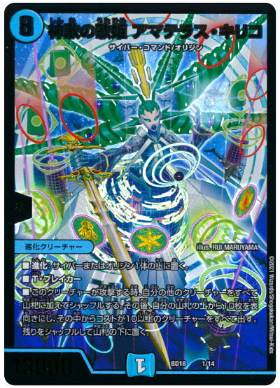 レジェンドデッキ】ドラゴンキリコの回し方と必勝テクニック【神歌繚嵐