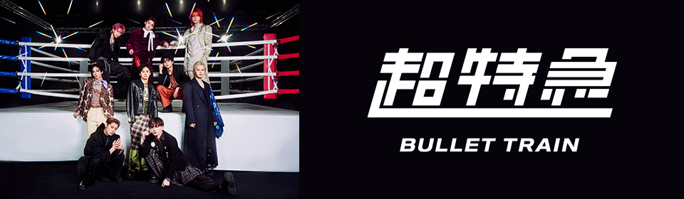 Why don't you 超特急？【CD】 | 超特急 | UNIVERSAL MUSIC STORE ANNEX