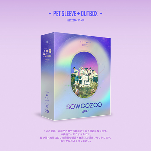 BTS 2021 MUSTER SOWOOZOO Blu-ray【Blu-ray】 | BTS | UNIVERSAL