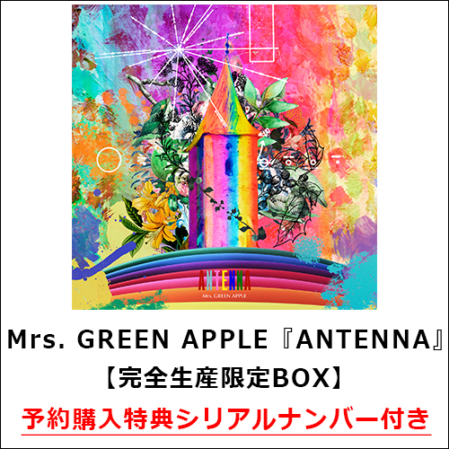 ANTENNA【CD】【+Blu-ray】【+GOODS】 | Mrs. GREEN APPLE | UNIVERSAL