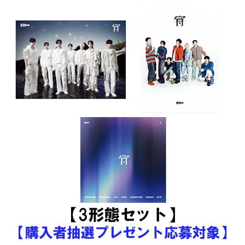 宵 -YOI-【CD MAXI】【+フォトブック】 | ENHYPEN | UNIVERSAL MUSIC