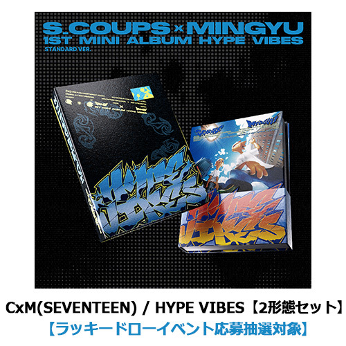 HYPE VIBES【CD】 | CxM（SEVENTEEN） | UNIVERSAL MUSIC STORE ANNEX