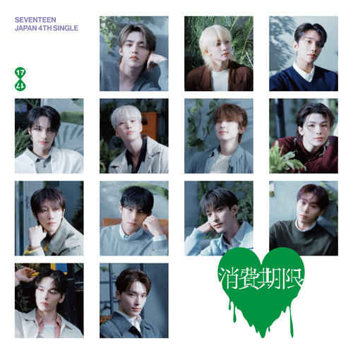 消費期限【CD MAXI】【+24P PHOTO BOOK】 | SEVENTEEN | UNIVERSAL