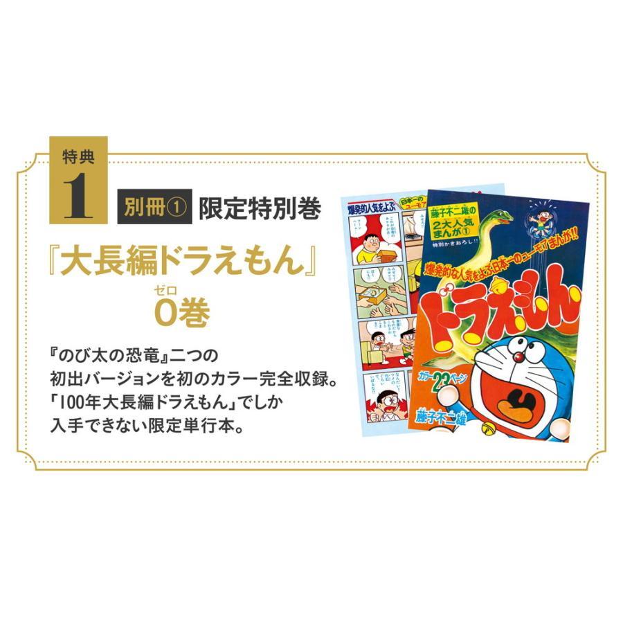 ポイント10倍】100年大長編ドラえもん 愛蔵版 全17巻セット 藤子・F